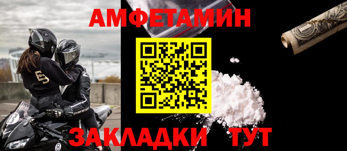 Amphetamine Premium Кудрово