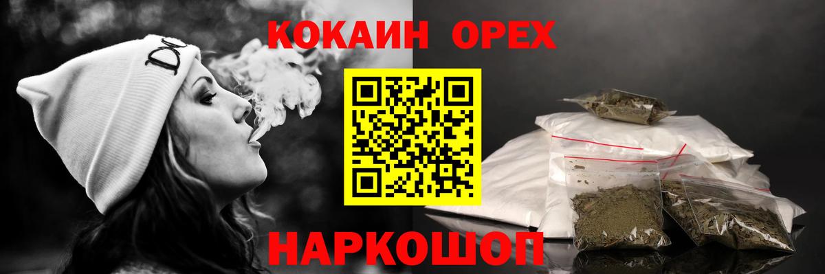 Кокаин Эквадор  Вход с VPN  Кокаин  Кудрово 