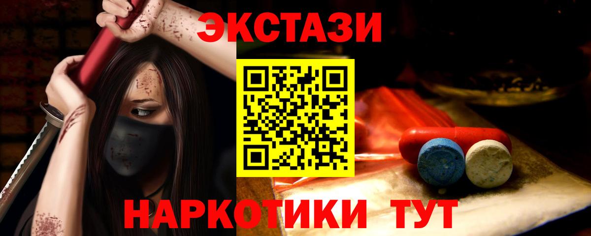 Экстази круглые  кракен зеркало  Кудрово  Вход с VPN 