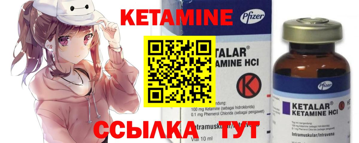 Кудрово  КЕТАМИН ketamine  Вход с VPN 