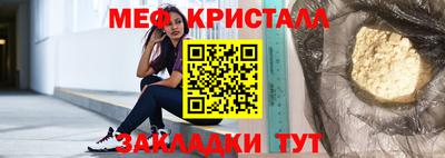 мефедрон Конаково
