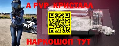 альфа пвп Коммунар