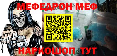 мефедрон Конаково