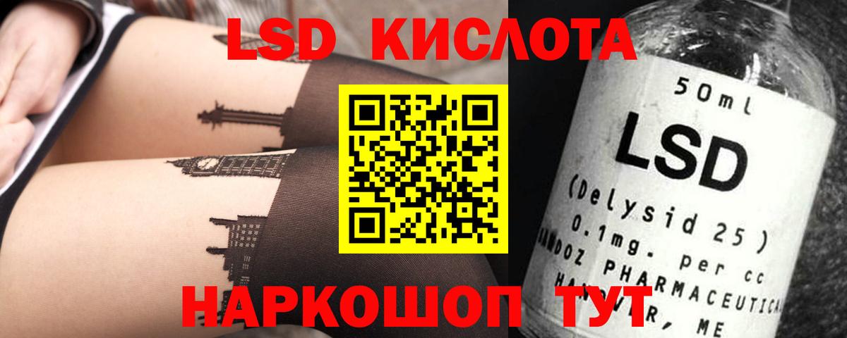 Лсд 25 экстази кислота Кудрово