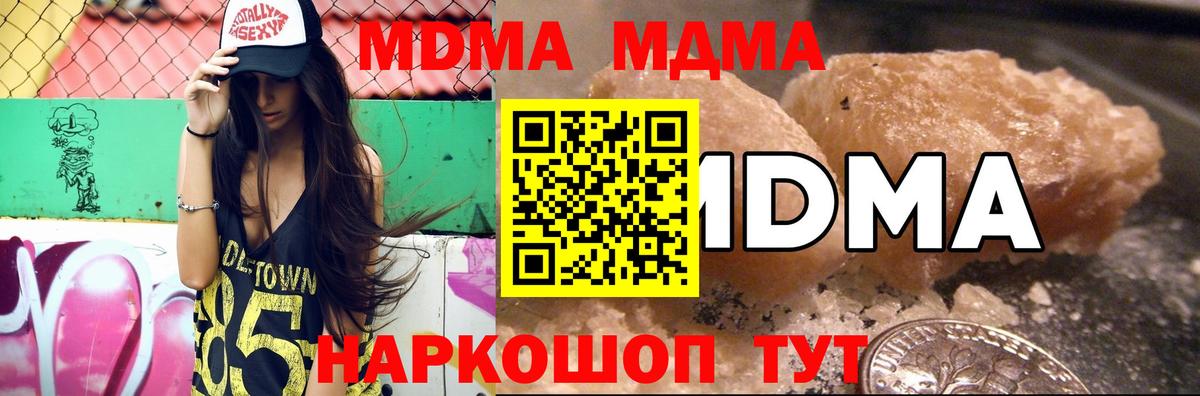 MDMA  МДМА Molly  Вход с VPN  МДМА crystal  Кудрово 