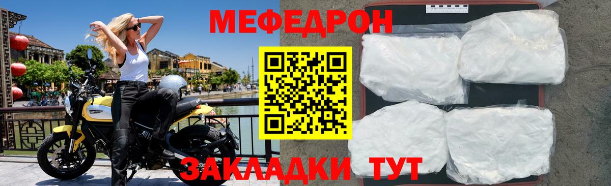 Меф мука Кудрово