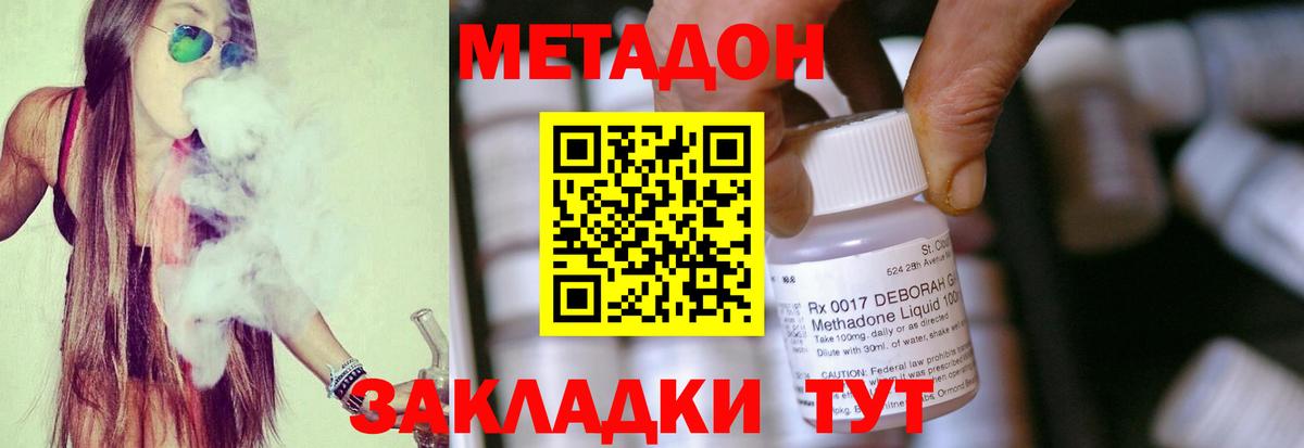 Кудрово  МЕТАДОН methadone  МЕГА зеркало  МЕТАДОН кристалл  Вход с VPN 