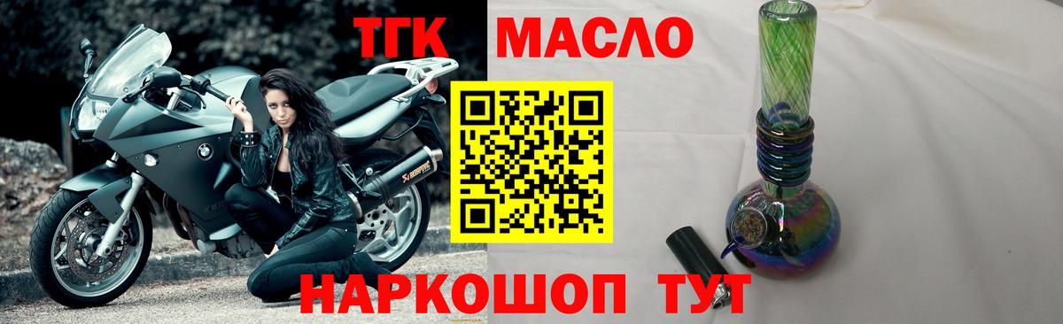 ТГК Wax  Дистиллят ТГК гашишное масло  Кудрово  Вход с VPN 